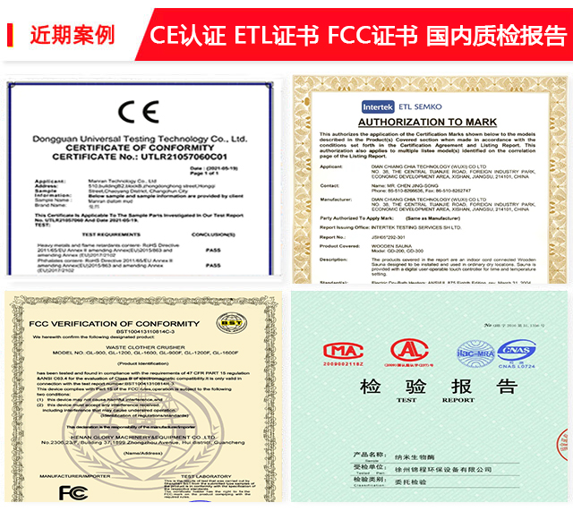 CE证书下证机构