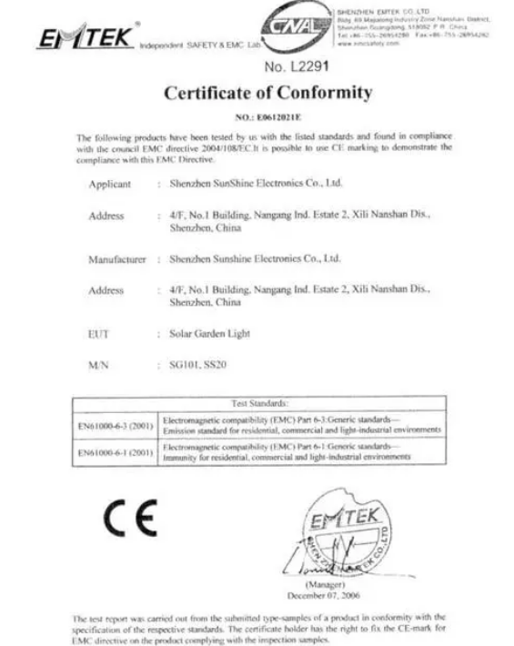COC认证证书