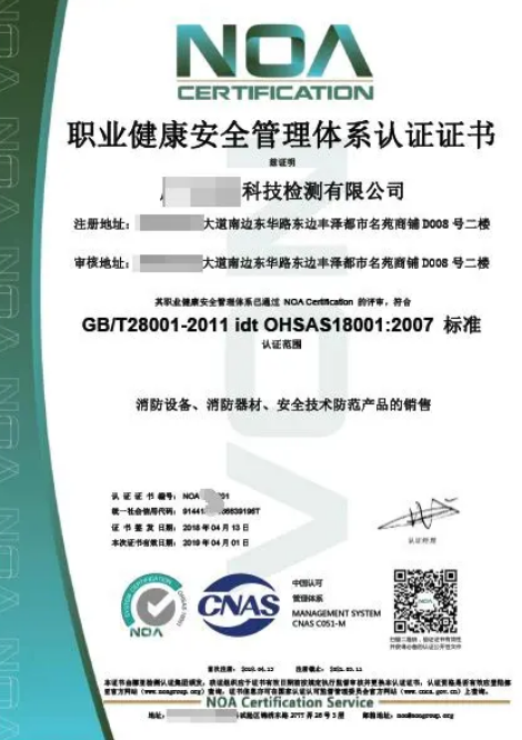 ISO18001认证中心